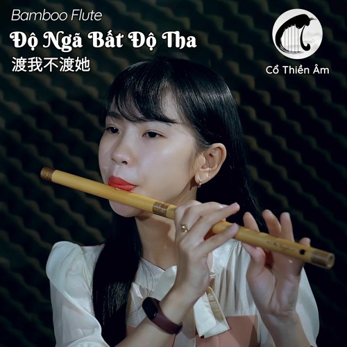 Độ Ngã Bất Độ Tha【渡我不渡她】- https://youtu.be/gDTWI_8Cq-k