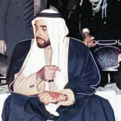 شـطّن بـي الغـزلاني - زايد بن سلطان آل نهيان