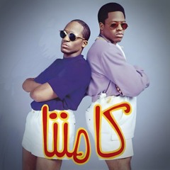 Kumanana (Hiphop Mix)