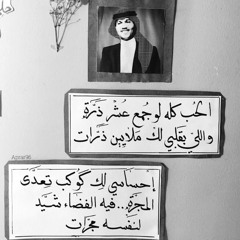 الحب كله لو جمع عشر ذره والي بقلبي لك ملاين ذرات