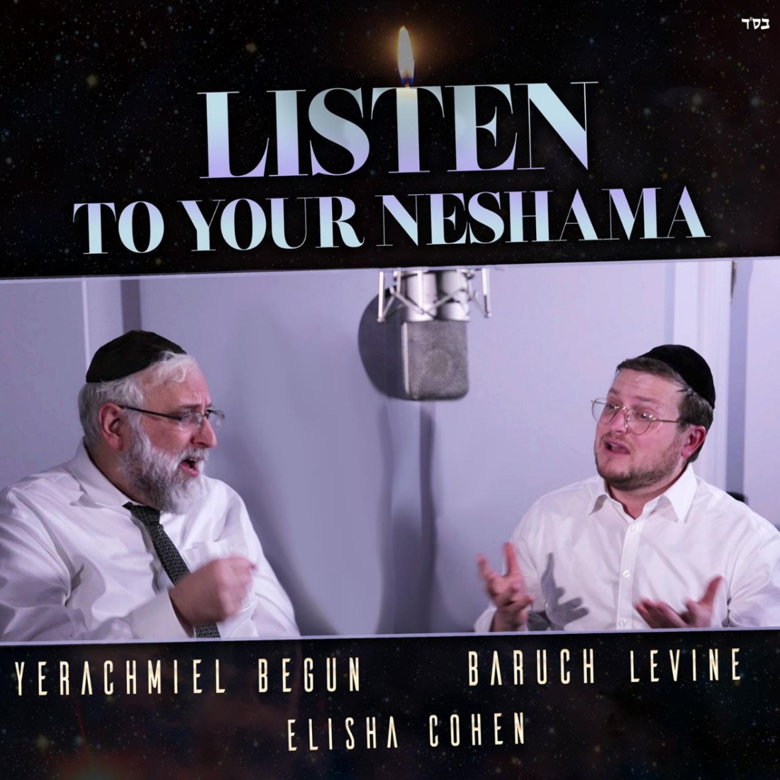 Listen To Your Neshamah episode artwork