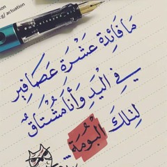 نزار قباني القصيدة المتوحشة$