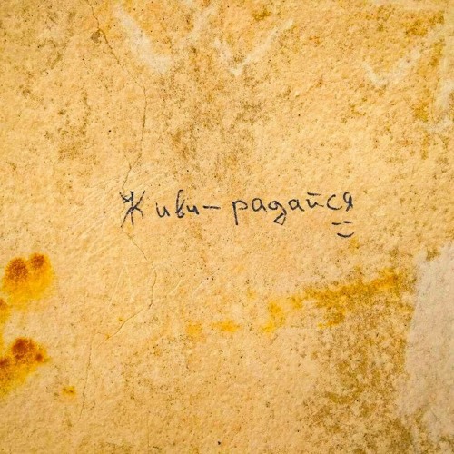 Stream Я - Романтика(single) by Вакуум | Listen online for free on ...