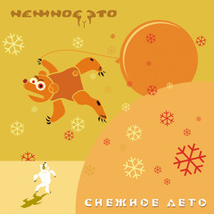 Полёт на Луну