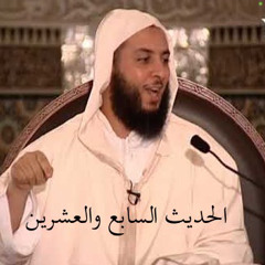 14 - مجالس الموطأ - سعيد الكملي