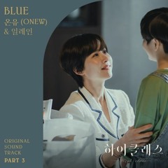 ONEW, Elaine (온유, 일레인) - Blue (High Class 하이클래스 OST Part 3)