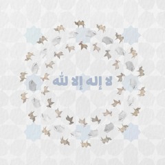 Eid Takbeerat (La Ilaha Illa Allah)| لا إله إلا الله | تكبيرات العيد