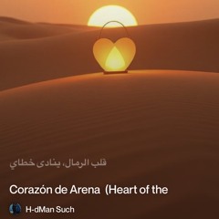 ‎⁨لب-الرمال-–-corazón de arena (heart-of-the-sands)⁩.
