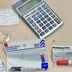 おだやかになりたい （雑録音）