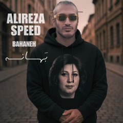 Alireza Speed-Bahane علیرضااِسپید-بهانه.wav
