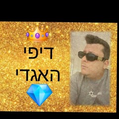 שלום חברים ותבואו לדיפי מותגים הכל בזול