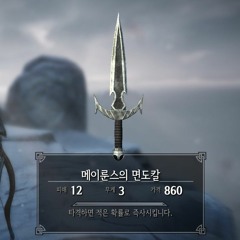 Mehrunes Dagon w / ogen