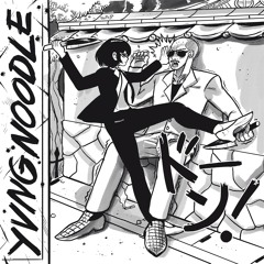 YUNGNOODLE - KABEDON