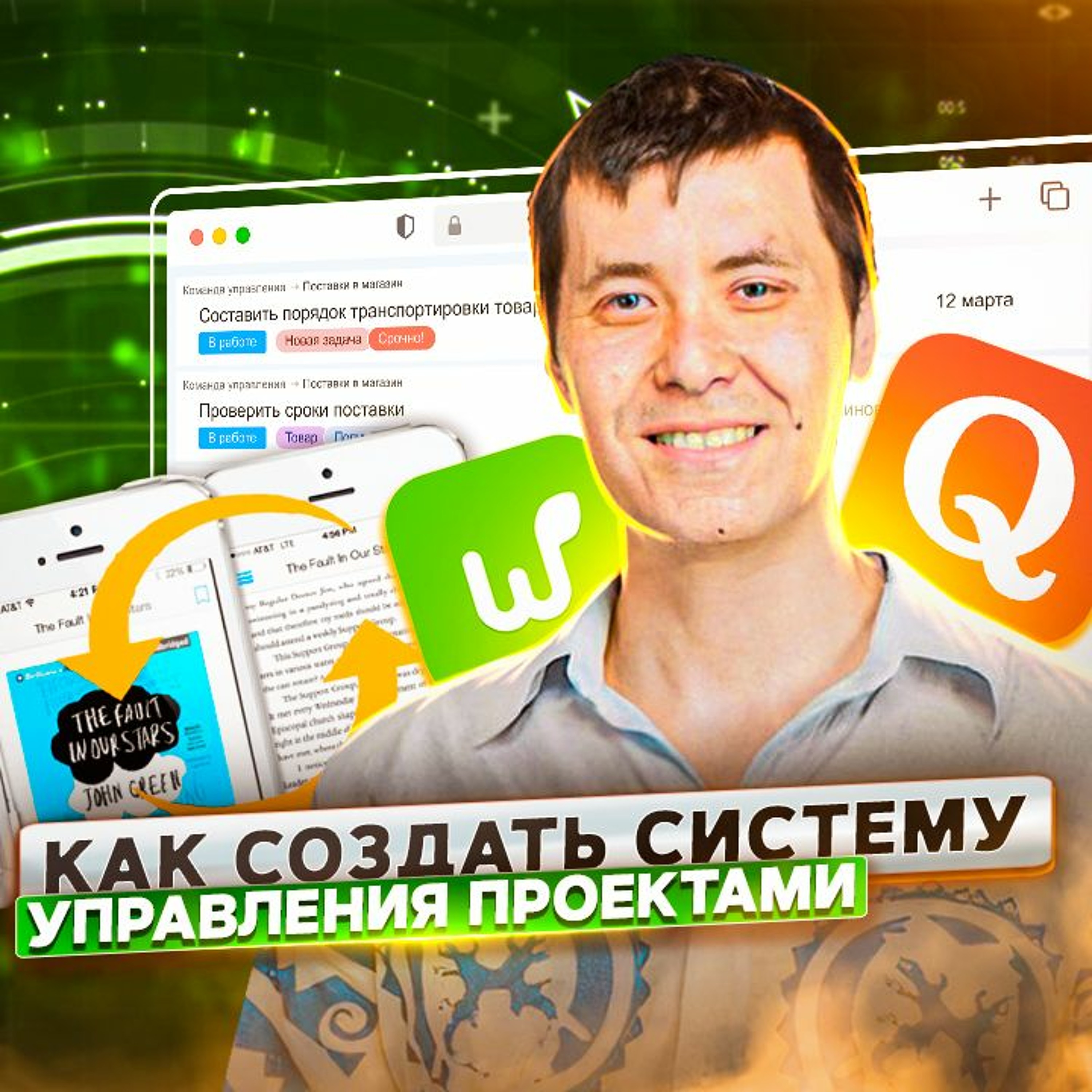 20. Чингис Баринов: как повысить свою продуктивность быстрее, чем за 21 день