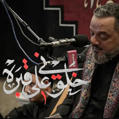 شيخ حسين