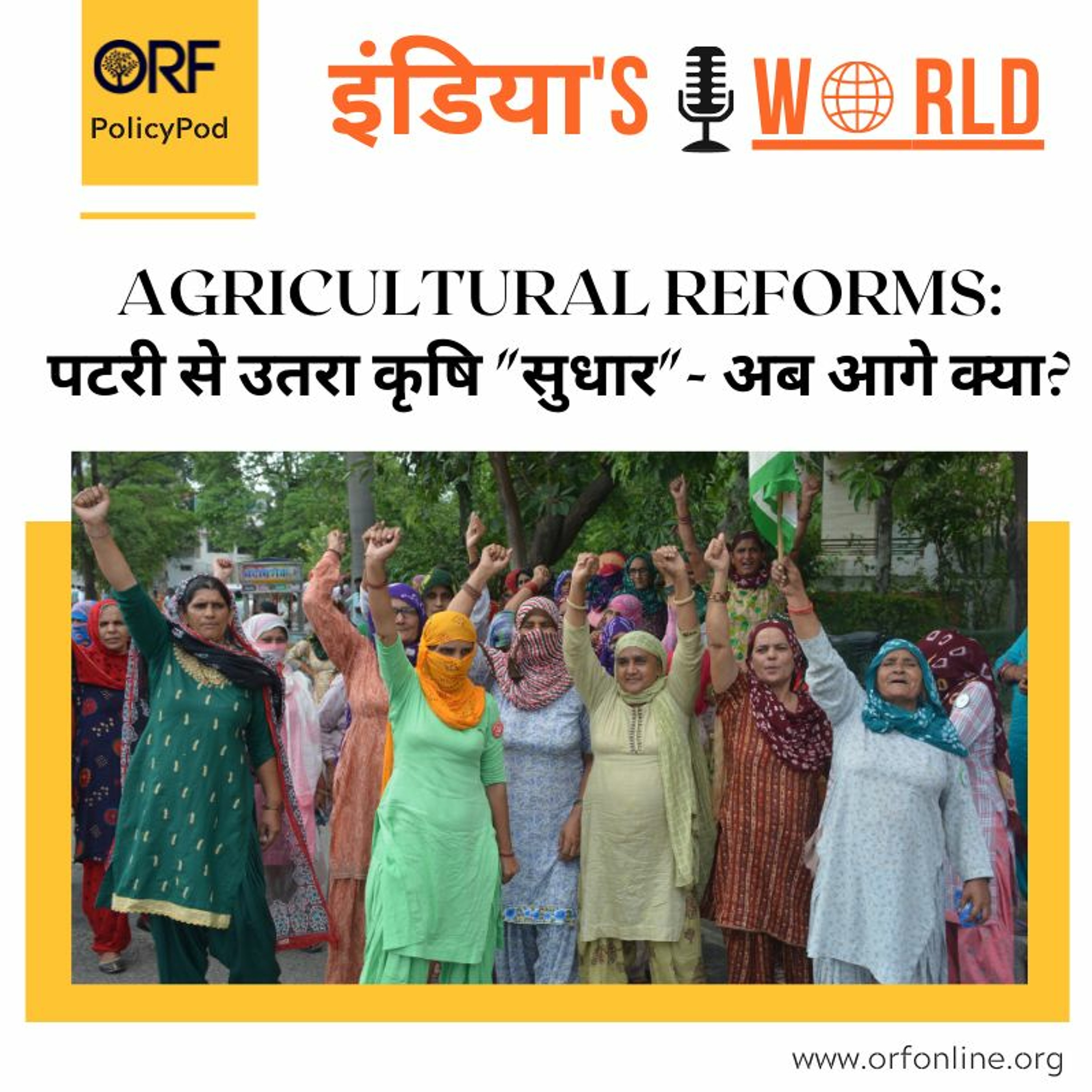 ORF PolicyPod