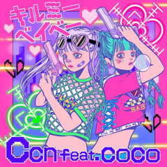 キルミーベイベー(Ccn feat.coco) /cover by okame