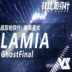 【GhostFinal】LAMIA「Punishing: Gray Raven OST - 绝海星火」