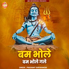 Bum Bhole Bum Bhole Gale