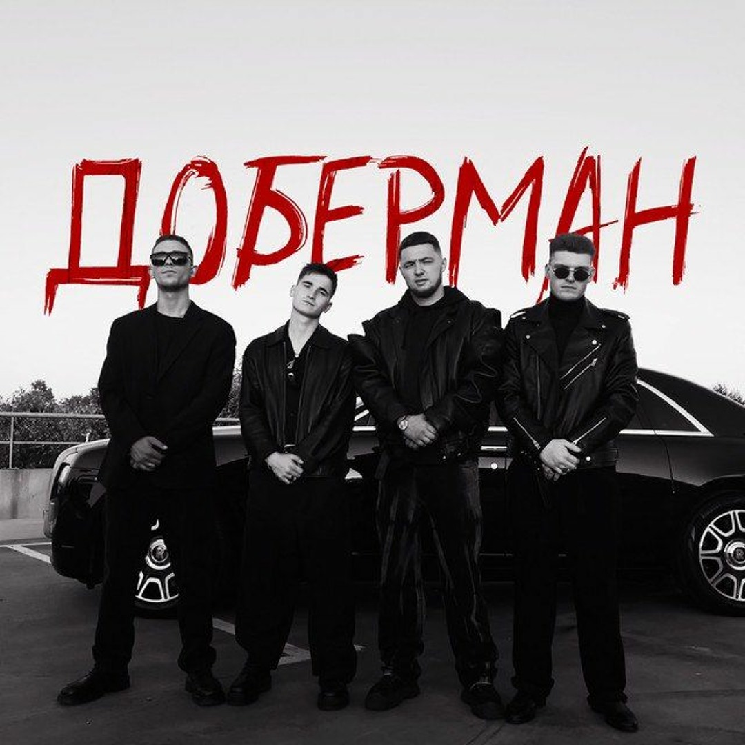 Stream ZippO & Agape & RUNA — Доберман by Українська музика | Listen online  for free on SoundCloud