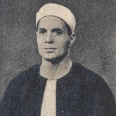 الشيخ أحمد سليمان السعدني سورة هود من تسجيلات الإذاعة المصرية فترة الخمسينيات.