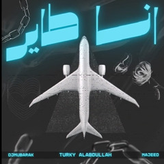 ‎⁨انا طاير - Djmubarak Feat. Turky alabdullah & Majeed⁩.mp3