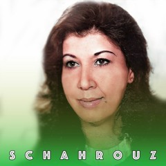 سیمین بهبهانی | گفتی که می‌بوسم تو را