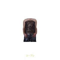 09 コーブレ