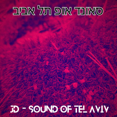 סאונד אופ תל אביב