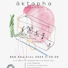 Lethographia improvisation II