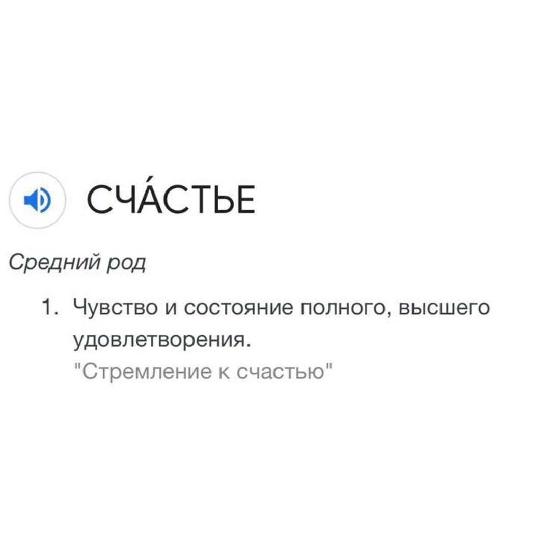 сношение
