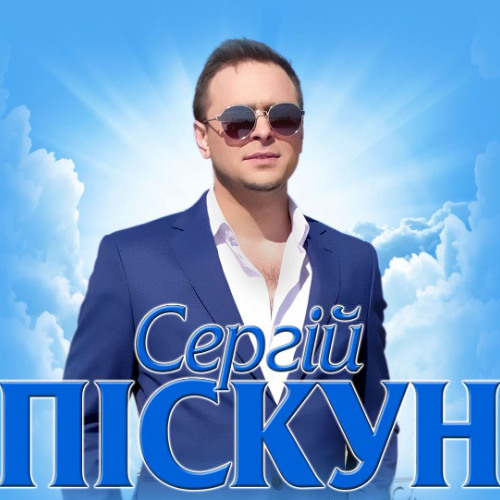 Пісня на вихід миколая