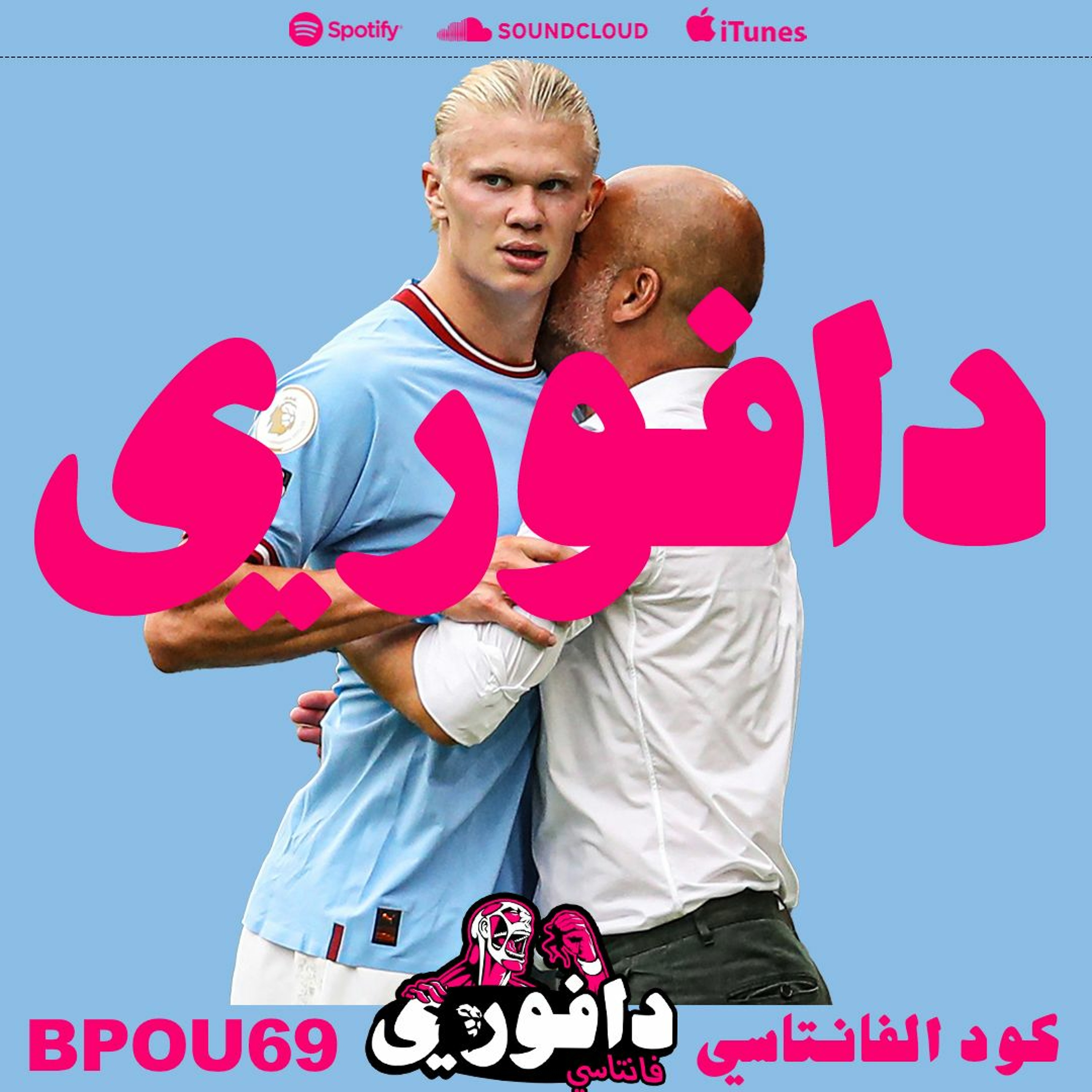 هالاند هاتريك! تساعية لليفربول و ارسنال ما زال متصدر