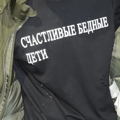 Swag