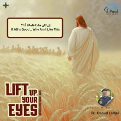 3- إن كان هكذا فلماذا أنا ؟ If All is Good .. Why Am I Like This - Fr Daoud Lamei