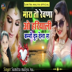 Mara To Renaa O Hariyaali Banni Dur Desha Ra