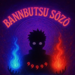 BANBUTSU SŌZŌ