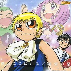 僕はここにいる『Boku Wa Koko Ni Iru』