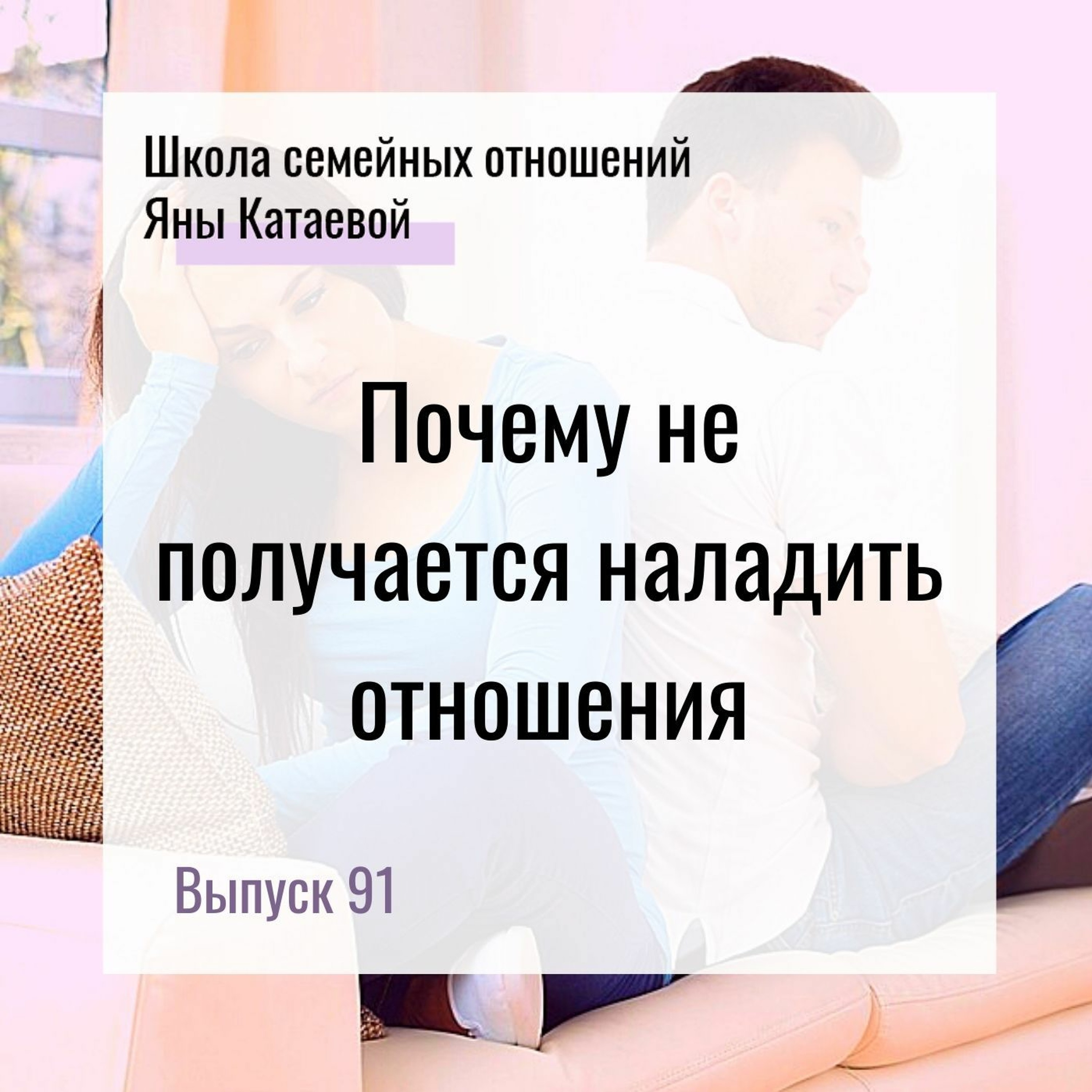 Как наладить отношения с врагом. Подросток в обществе. Не получится наладить. Не получится наладить. Не получится наладить.