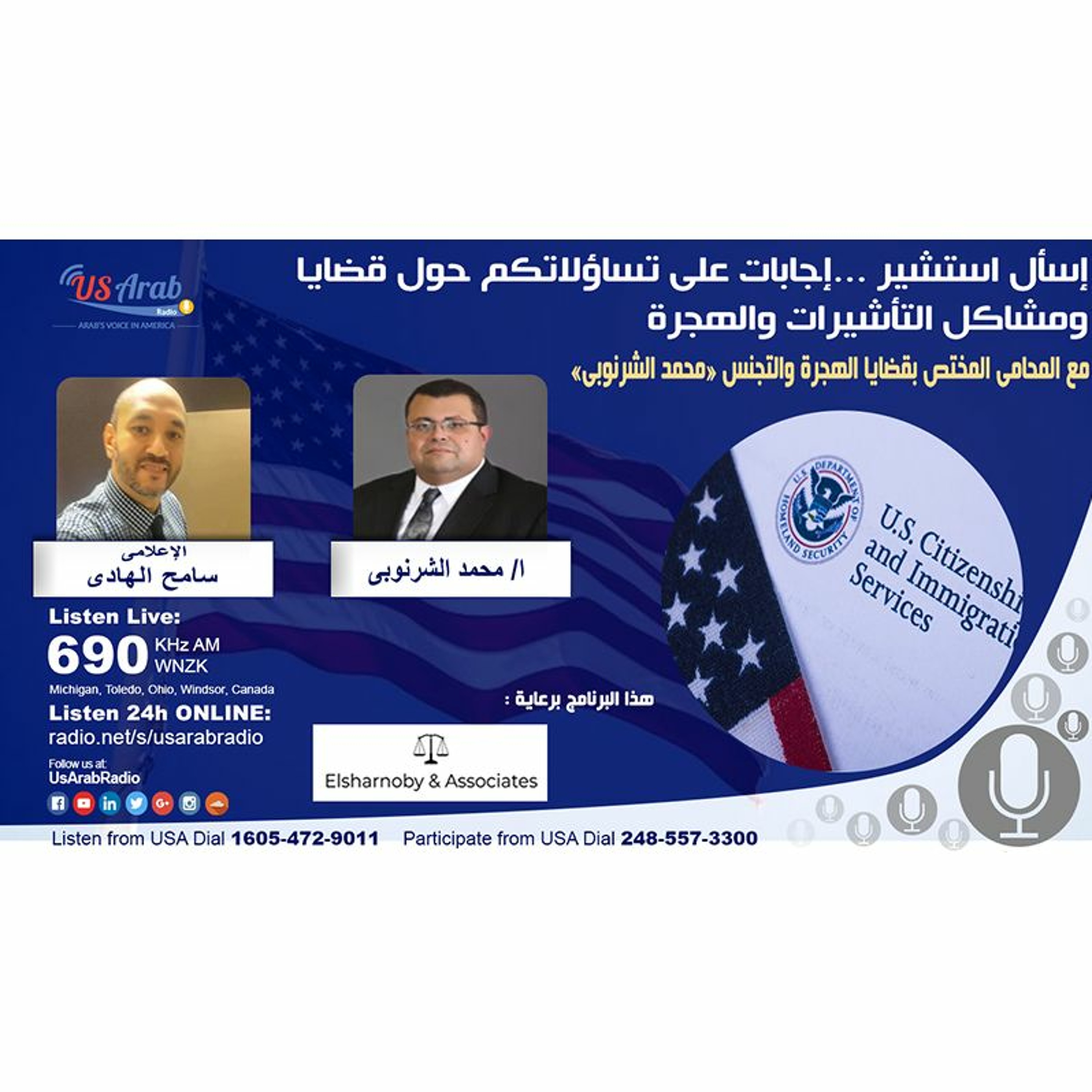اسأل واستشير.. إجابات على تساؤلاتكم حول قضايا ومشاكل التأشيرات والهجرة episode artwork