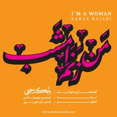 Man Zanam Emshab