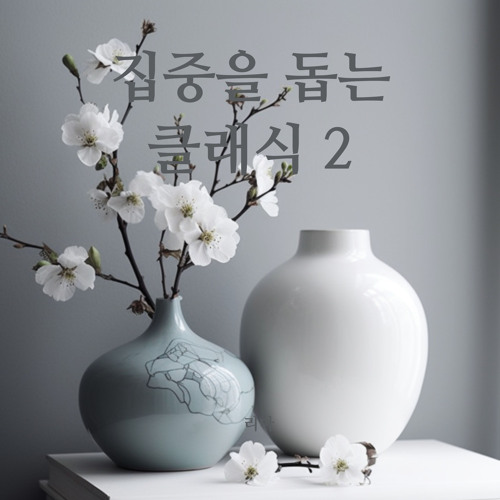 Modest Mussorgsky : Pictures At An Exhibition - 2. Gnomus