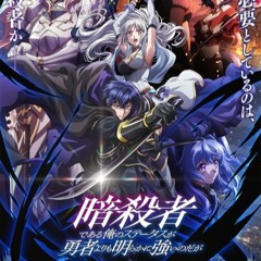 My Status as an Assassin Obviously Exceeds the Hero's Opening OP (sped up)