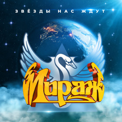 Волшебный мир
