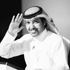 سلامات وطهور وعافيه وأجر وعسى ما باس - مطلق بن شويه