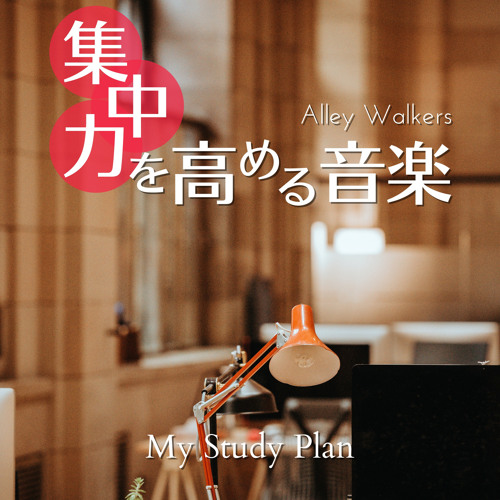 Stream Graduation Day by Alley Walkers | Listen online for free on