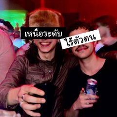 GØÔD ENDING [FREE DL]