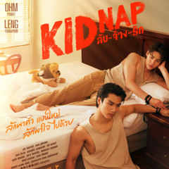 [SERIESKU-MP4] Kidnap (2024) ตอนที่ 1-12 ซับไทย (S1)
