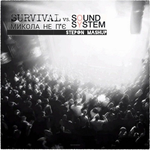 Survival vs. OY Sound System - Микола не п'є (Step@n mash-up)