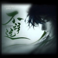 Wuthering Waves EP2.7: "Where the Blade Never Sleeps" | Qiuyuan EP